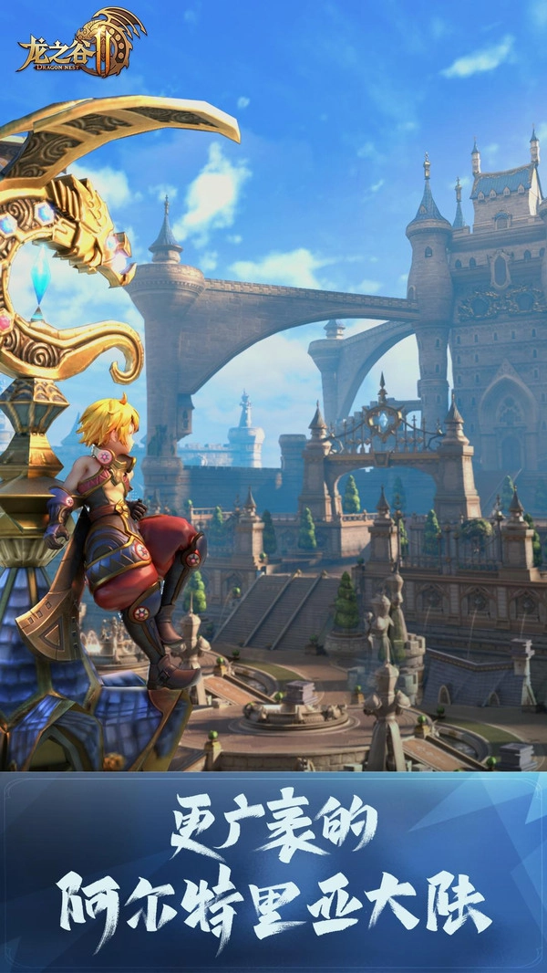 龙之谷2电脑版(2)