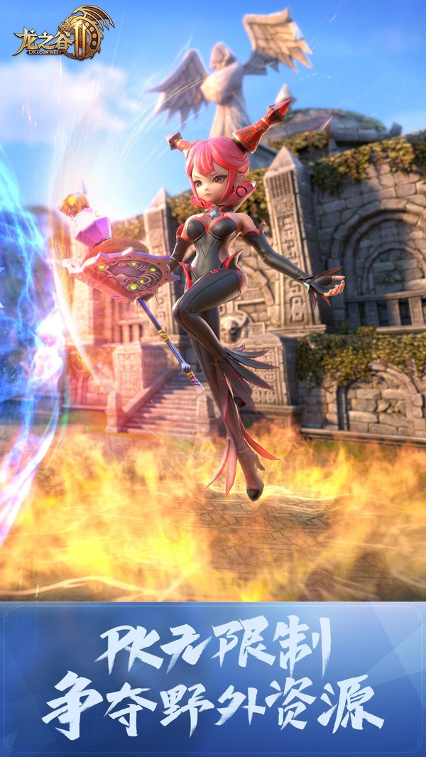 龙之谷2电脑版(1)