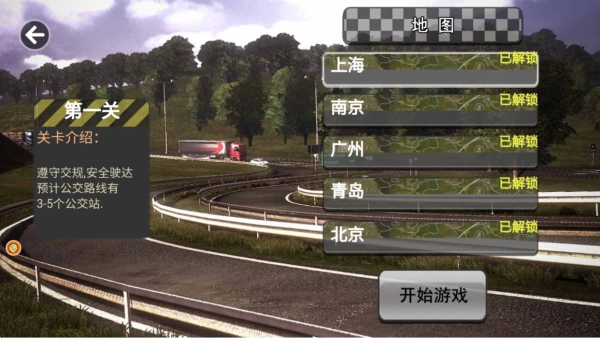 繁华都市驾驶模拟(3)