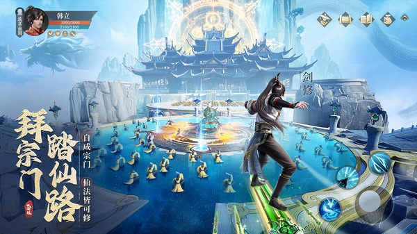 凡人修仙传人界篇电脑版(3)