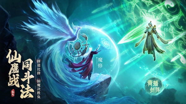 凡人修仙传人界篇电脑版(1)