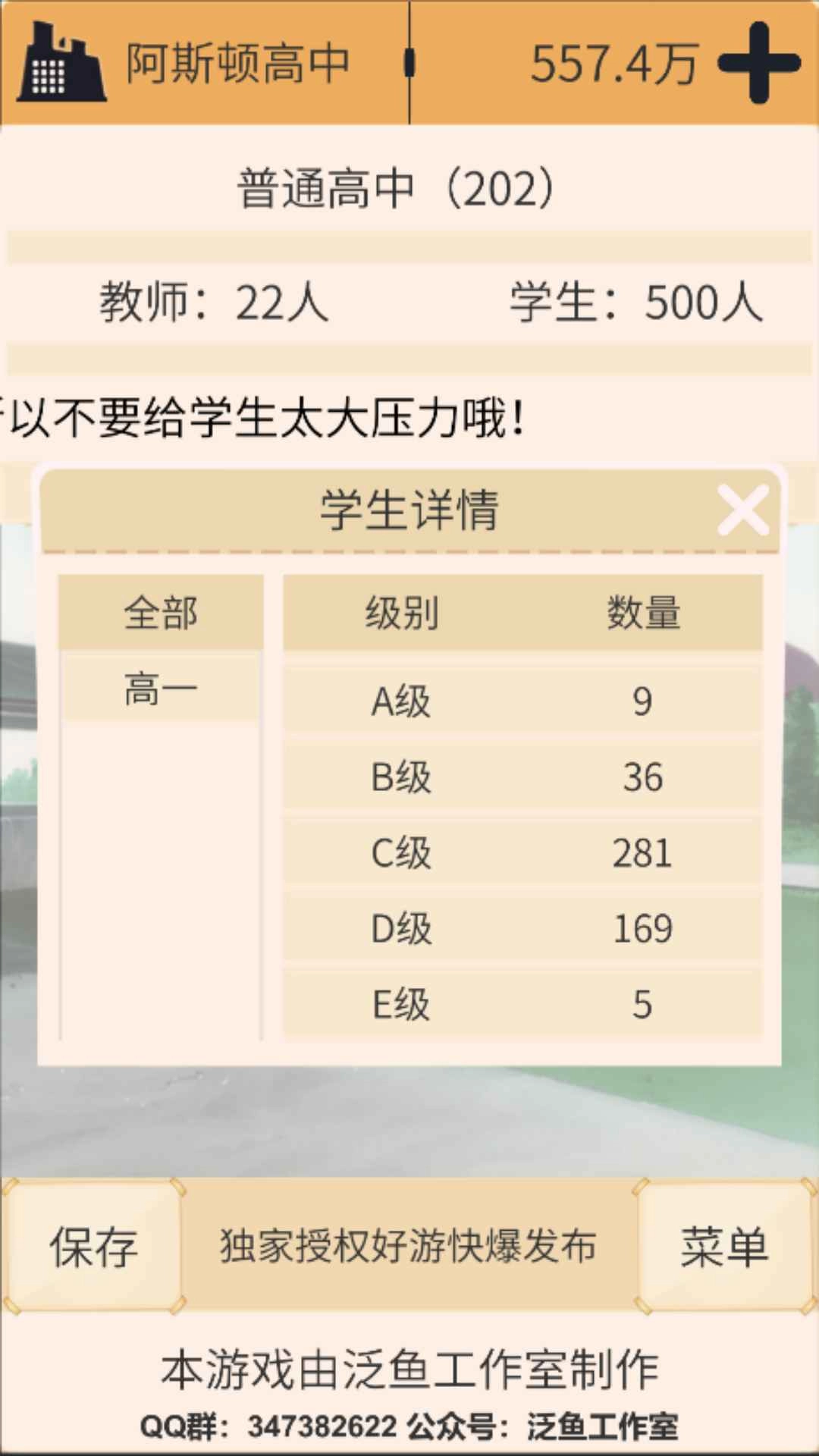 以校之名(免广告)(1)