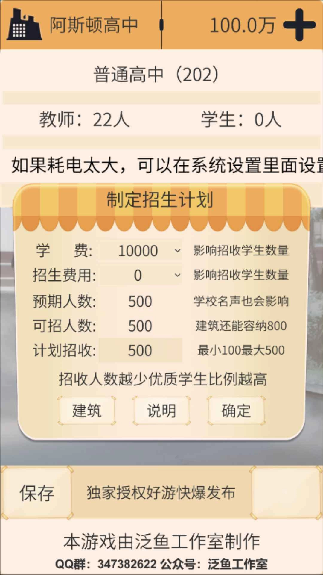 以校之名(免广告)(3)