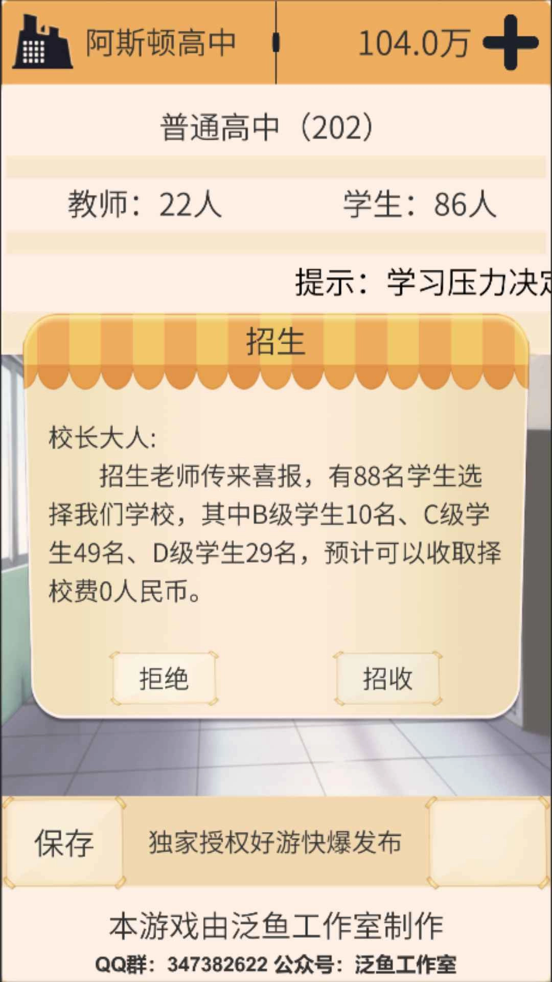 以校之名(免广告)(5)