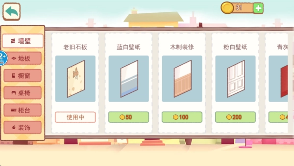 深夜美食摊(免广告版(1)