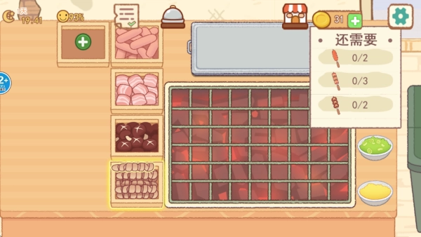 深夜美食摊(免广告版(3)