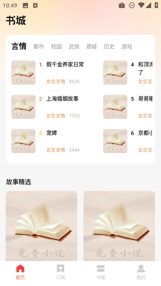 西爪畅听小说(2)