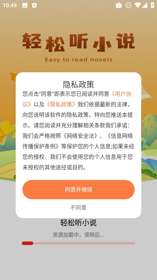 西爪畅听小说(3)