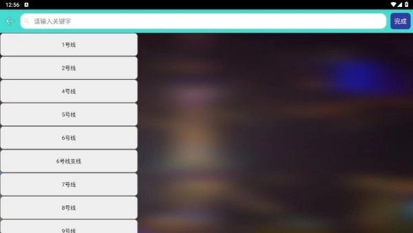 杭州地铁查询(1)