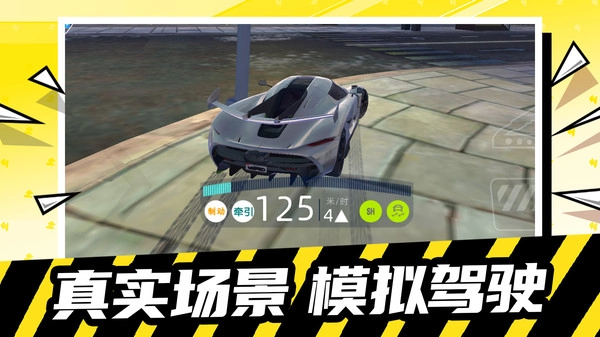 极限冲刺赛车(2)