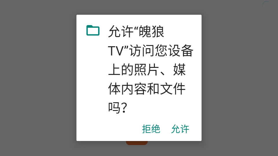 魄狼TV(1)