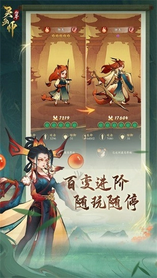 灵画师电脑版