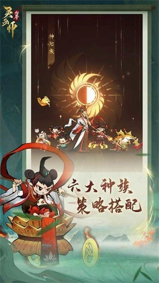 灵画师电脑版