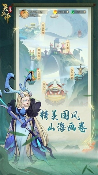 灵画师电脑版