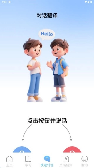 疯狂翻译大师(3)