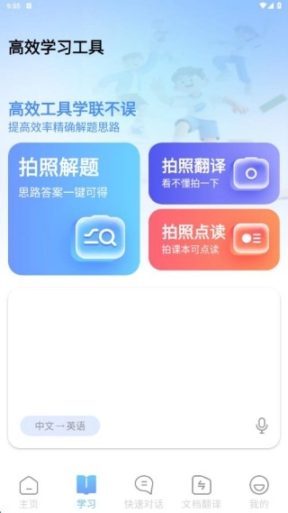 疯狂翻译大师(2)