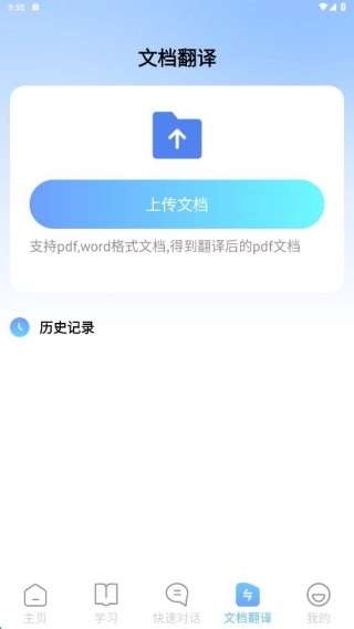 疯狂翻译大师(1)