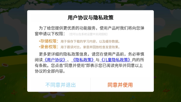 小学精通英语同步