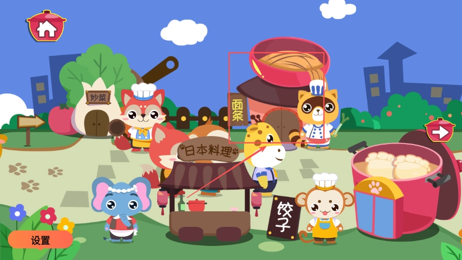 儿童小厨房美食(2)