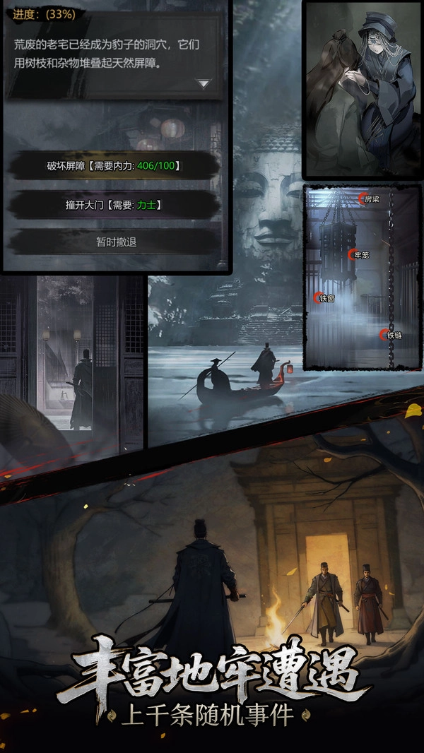 神探诡事录电脑版(2)