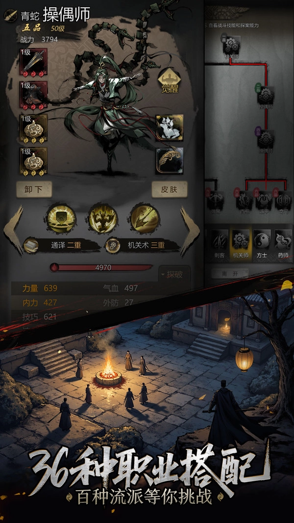 神探诡事录电脑版(3)