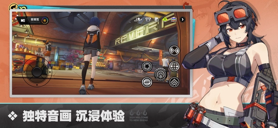 绝区零电脑版(3)