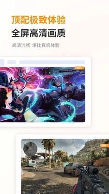 哆米云手机截图0