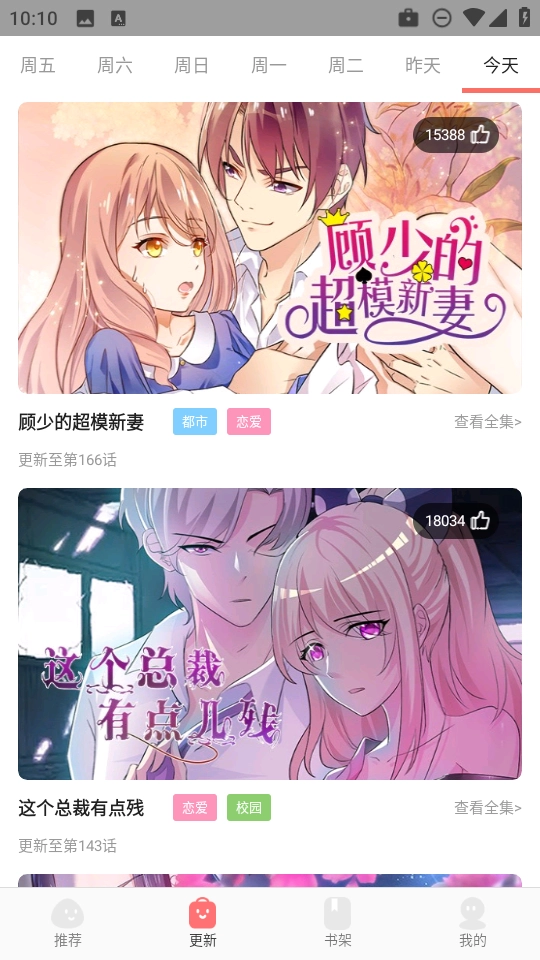 好看漫画