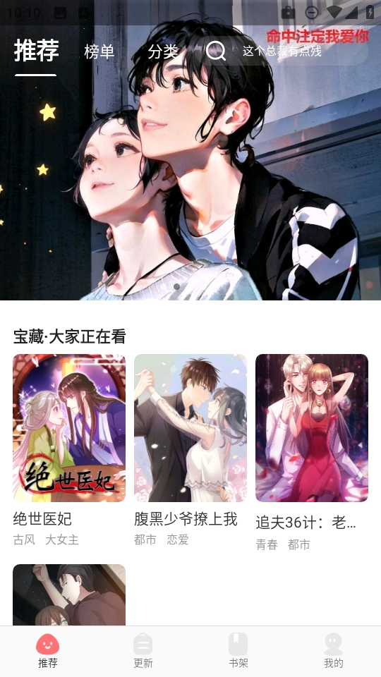 好看漫画
