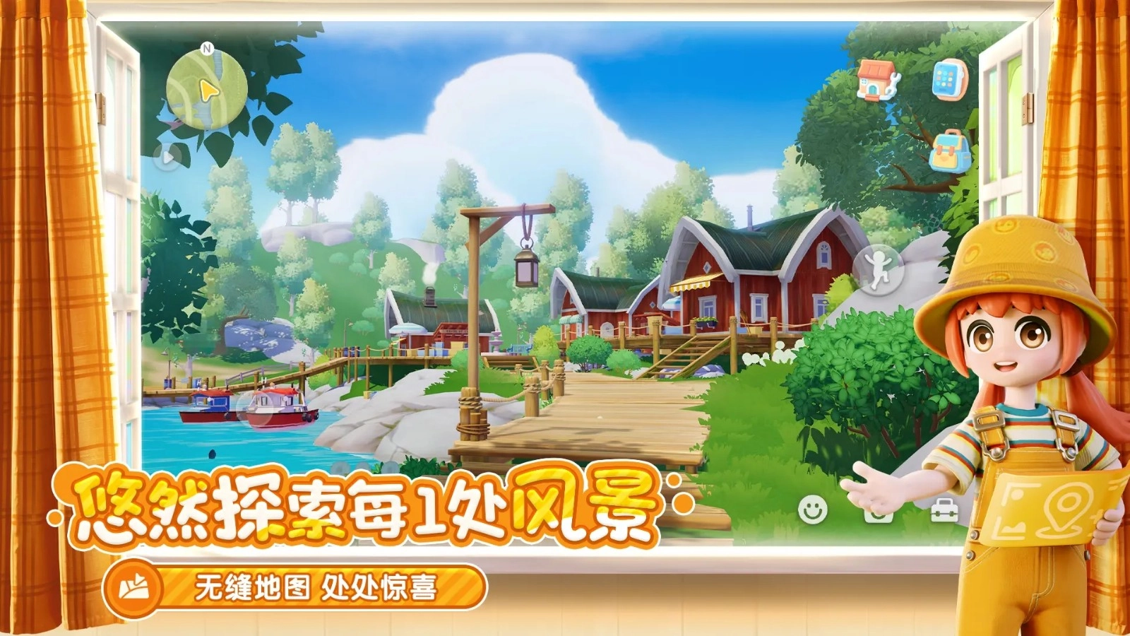 心动小镇(国际服)(1)