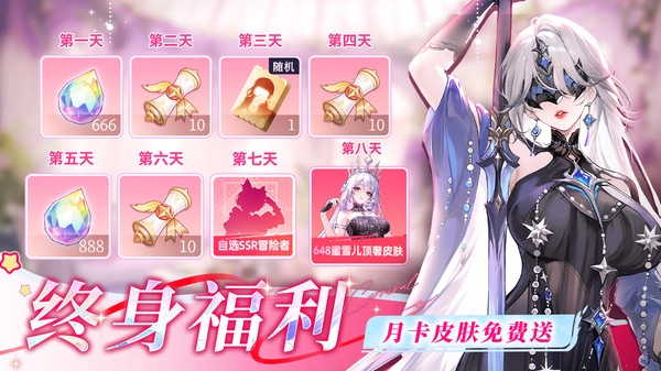 命運圣契電腦版截圖0