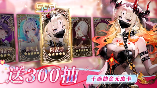 命運圣契電腦版截圖3