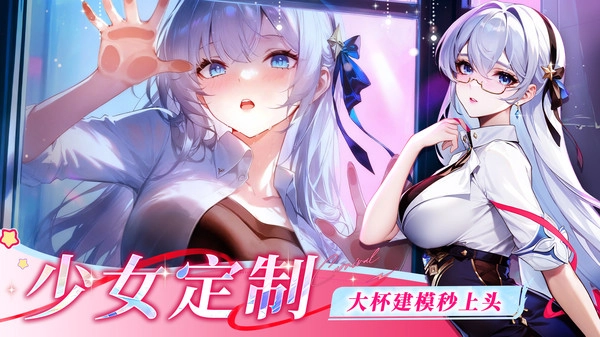 命運圣契電腦版截圖2