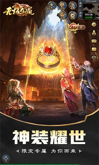 无极仙道电脑版