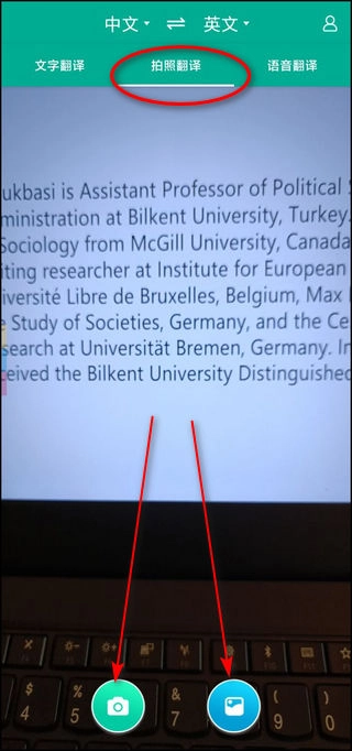 拍照翻译宝
