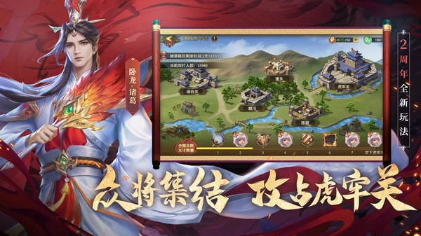 少年三国志零(4)