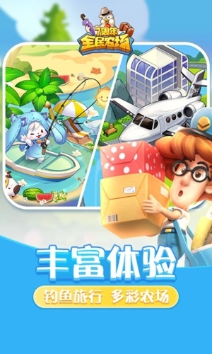 全民农场电脑版(1)