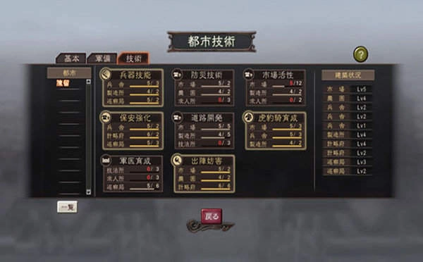 三国志12修改器