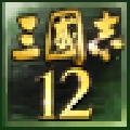 三国志12修改器