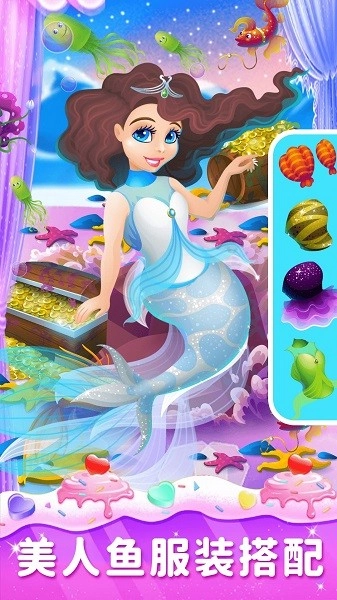 我的美人鱼女友(2)