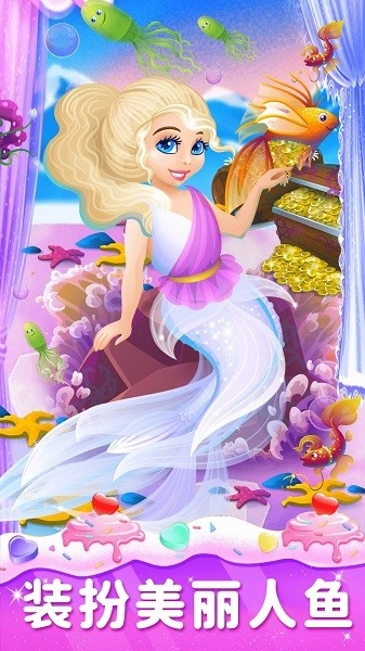 我的美人鱼女友(1)