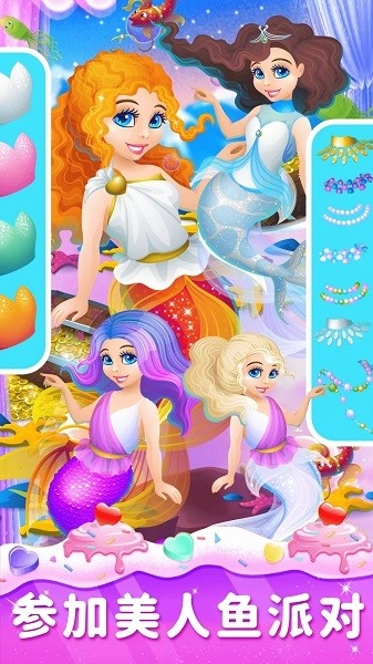 我的美人鱼女友(3)