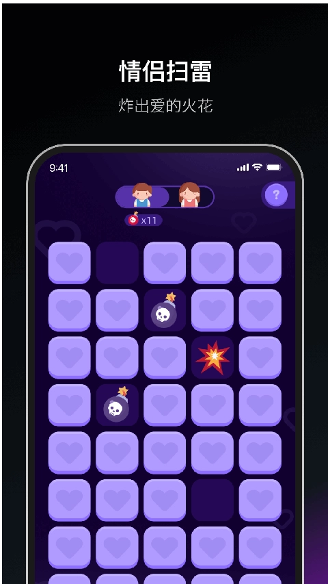 dofm情侣飞行棋高阶版(3)