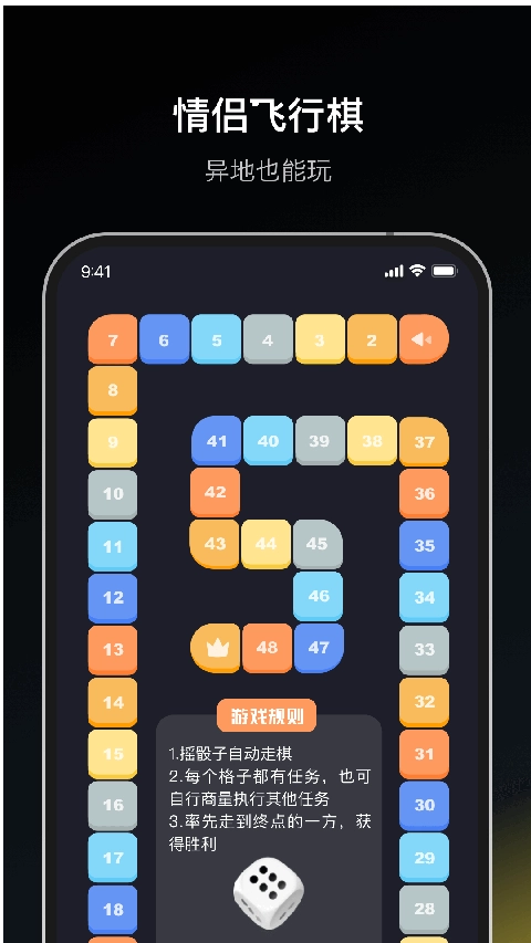 dofm情侣飞行棋高阶版(1)