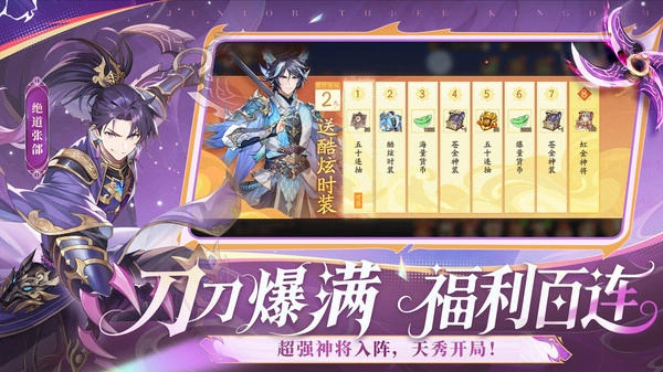 少年三国志2(国际服)(1)