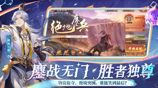 少年三国志2(国际服)(2)