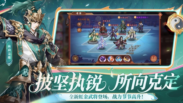 少年三国志2(国际服)(5)