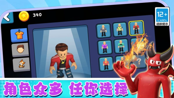 模拟闯关王者(3)