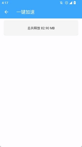 杀毒清理管家(极速版(1)