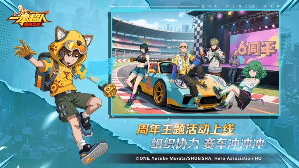 一拳超人最强之男